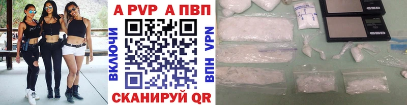 Альфа ПВП кристаллы  Новошахтинск 