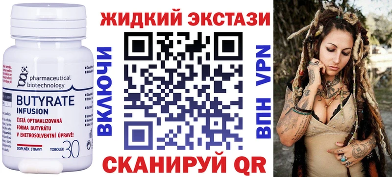 БУТИРАТ BDO 33%  мега зеркало  Новошахтинск 