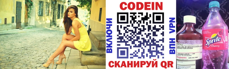Кодеиновый сироп Lean напиток Lean (лин) Новошахтинск
