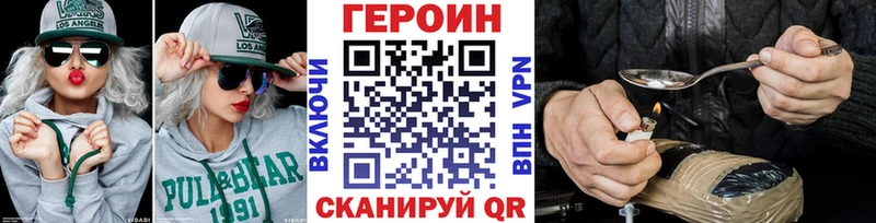 Героин Heroin  Новошахтинск 