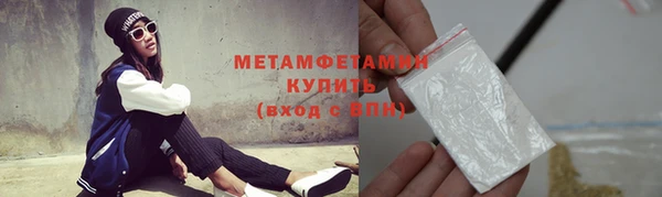 метамфетамин Вязьма