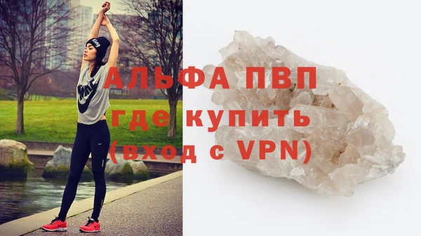 ALPHA PVP Вязники