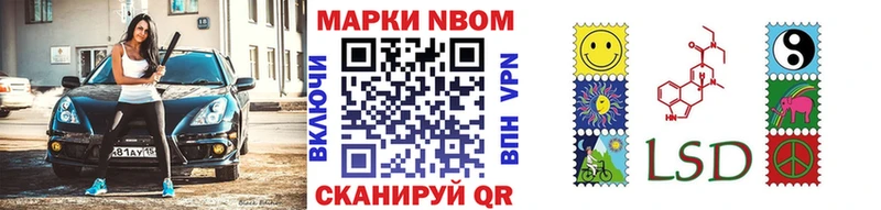 Марки 25I-NBOMe 1,8мг  Новошахтинск 